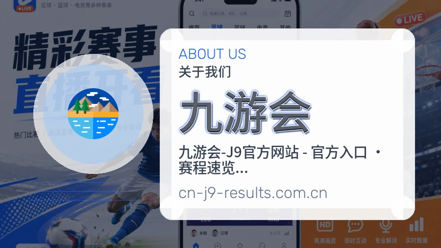 九游会综合体育服务
