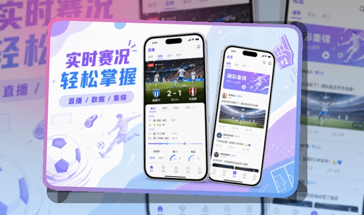 九游会买球站 APP 与网页版赛事入口